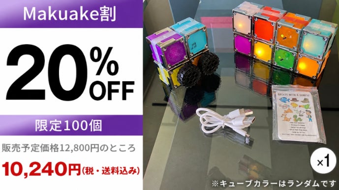 はじめての知育玩具】 プログラミング思考が自然と身に付く光の