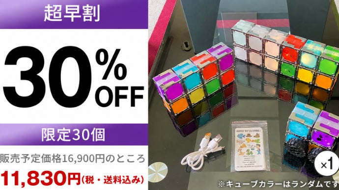 はじめての知育玩具】 プログラミング思考が自然と身に付く光の