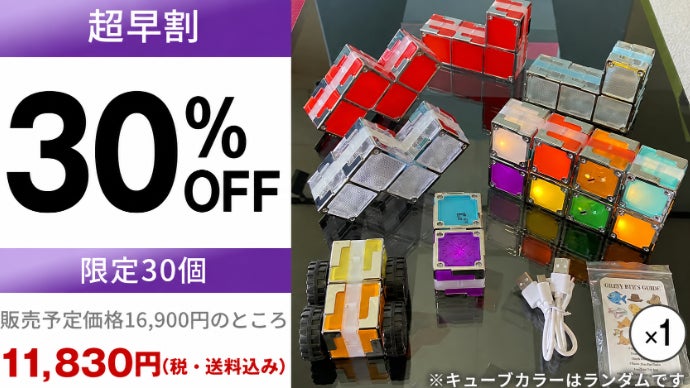 はじめての知育玩具】 プログラミング思考が自然と身に付く光の