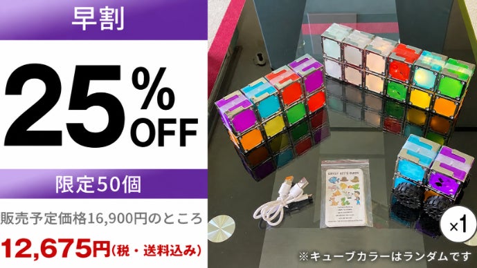 はじめての知育玩具】 プログラミング思考が自然と身に付く光の
