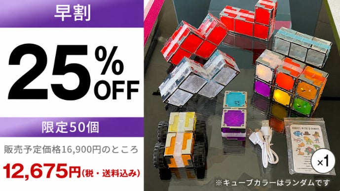 はじめての知育玩具】 プログラミング思考が自然と身に付く光の