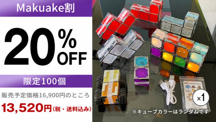 はじめての知育玩具】 プログラミング思考が自然と身に付く光の