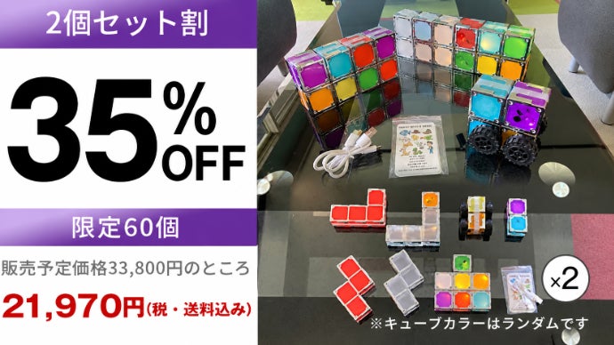 はじめての知育玩具】 プログラミング思考が自然と身に付く光の