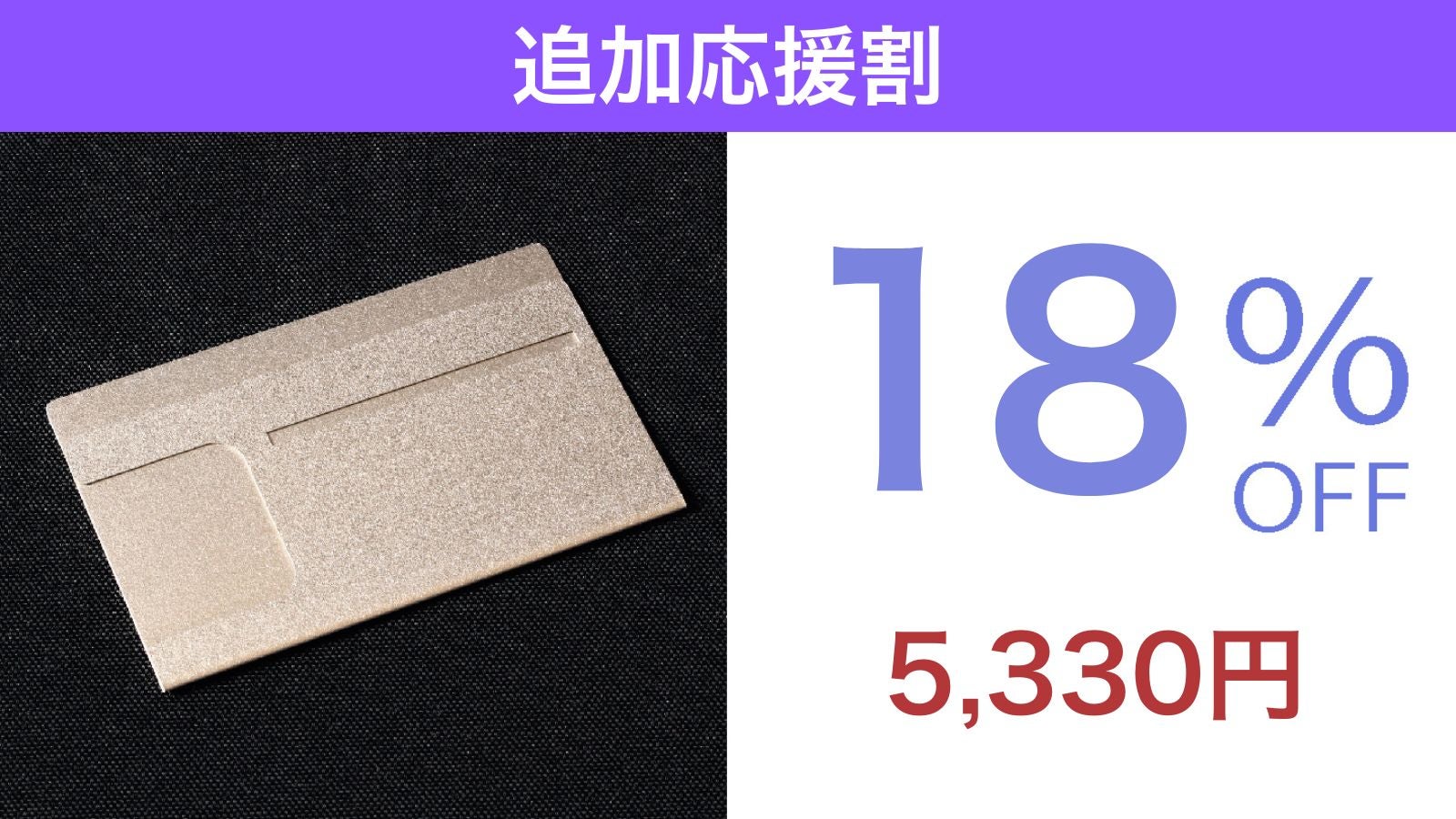 Fascinating 魅惑のスタンダードナンバー・シリーズ 燕三条】究極の薄さとセキュリティを兼ね備えた、チタン製マイ