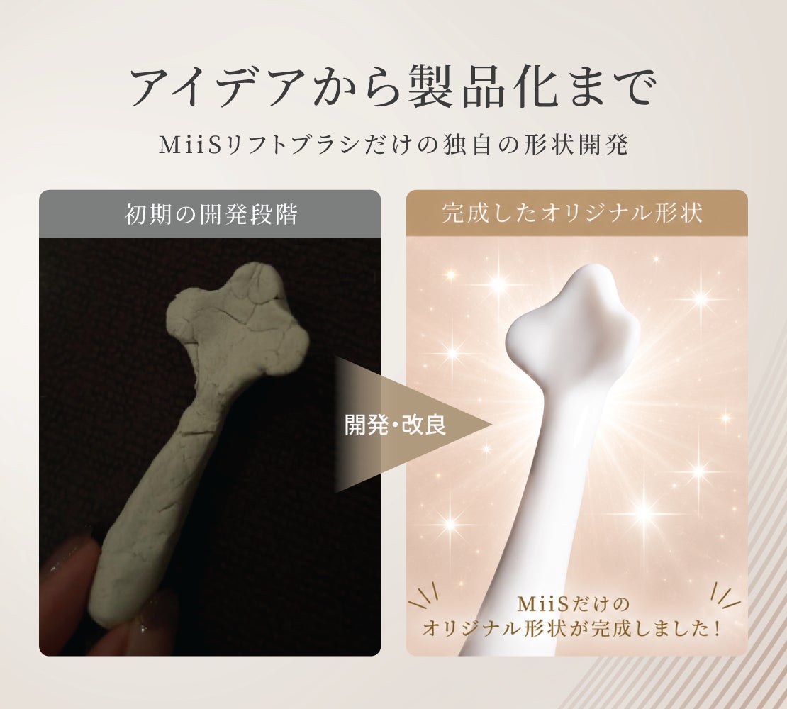 Makuake｜オーラル美容専門の歯科医師考案！リフトケア*電動歯ブラシ