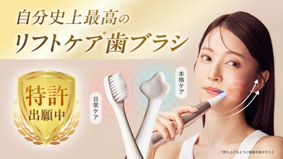オーラル美容専門の歯科医師考案！リフトケア*電動歯ブラシ｜MiiS