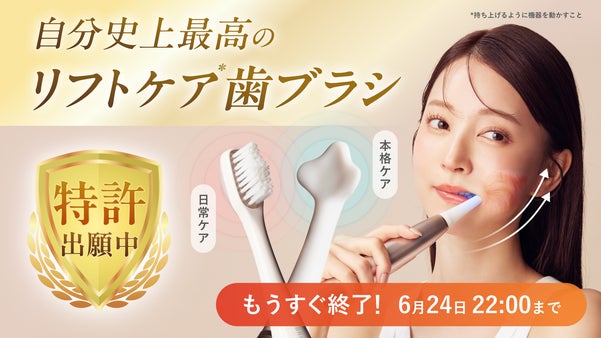 オーラル美容専門の歯科医師考案！リフトケア*電動歯ブラシ｜MiiS
