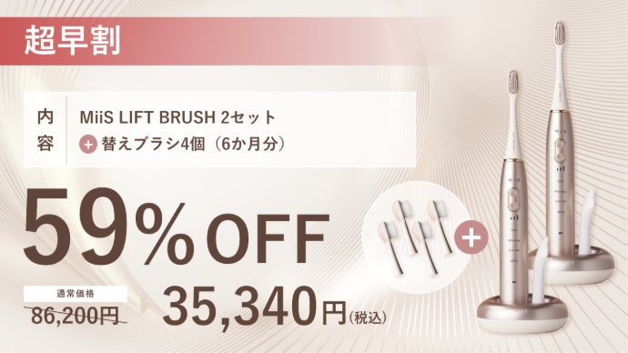 NIHON MEDIX WE-3 導子　バラ　8個　新品未使用 オーラル美容専門の歯科医師考案！リフトケア*電動歯ブラシ｜MiiS