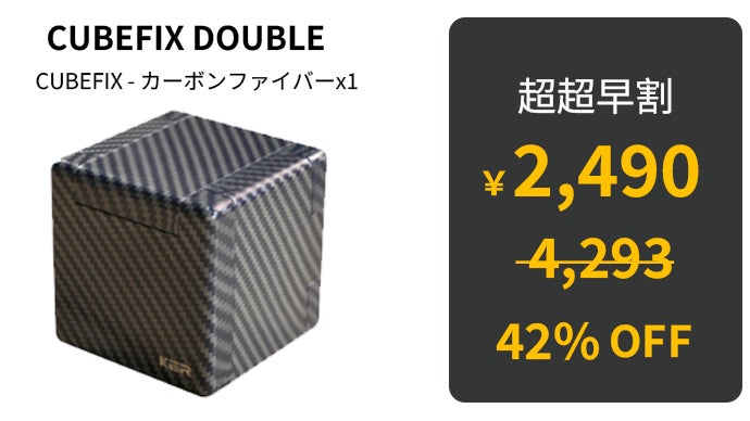 CUBEFIX｜手のひらサイズに収まる折りたたみ多機能工具｜マクアケ