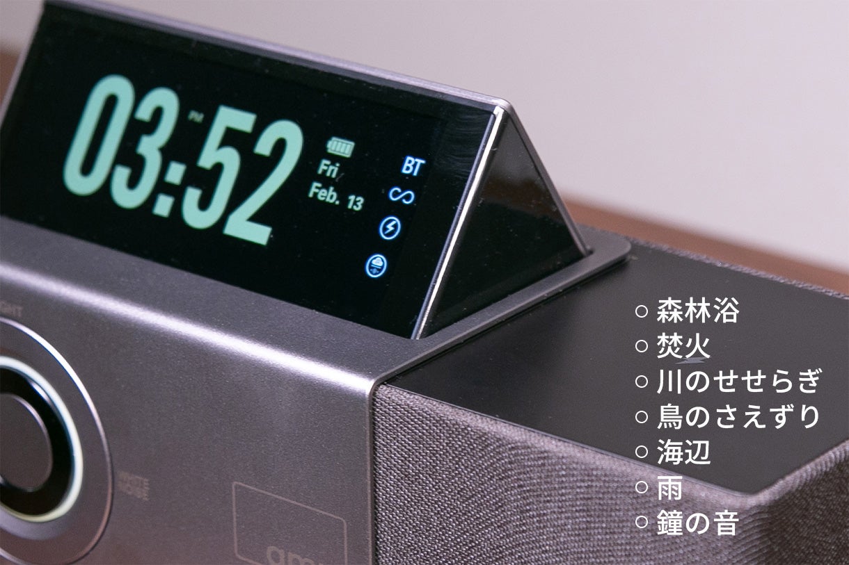 光と音でオフタイムに切り替わる多機能スピーカー｜Ambient Speaker