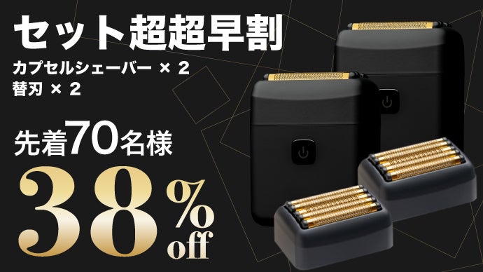 指先サイズで5枚刃の世界へいざなう！本格チタンブレード！カプセル