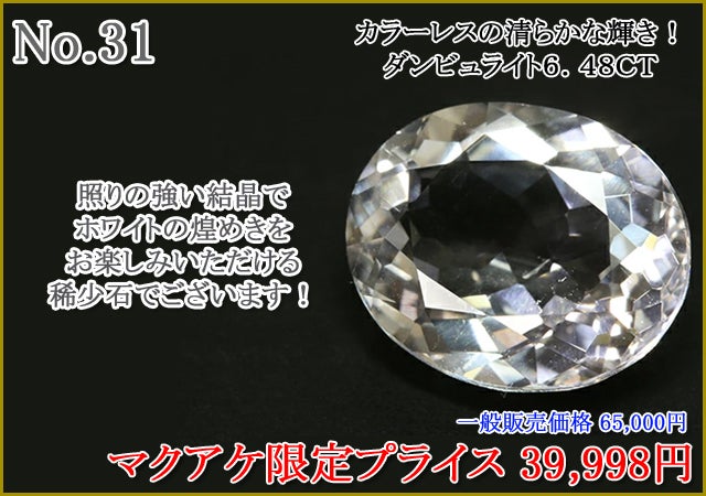 Makuake第88弾】まだ手付かずの輝き。宝石ルース特集｜マクアケ