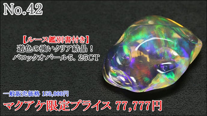Makuake第88弾】まだ手付かずの輝き。宝石ルース特集｜マクアケ