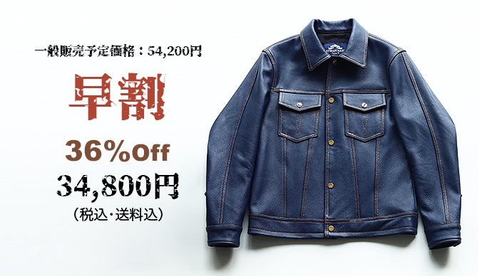 アンコール】60年代の名作を再構築！ スペイン牛革で仕立てるラッカー