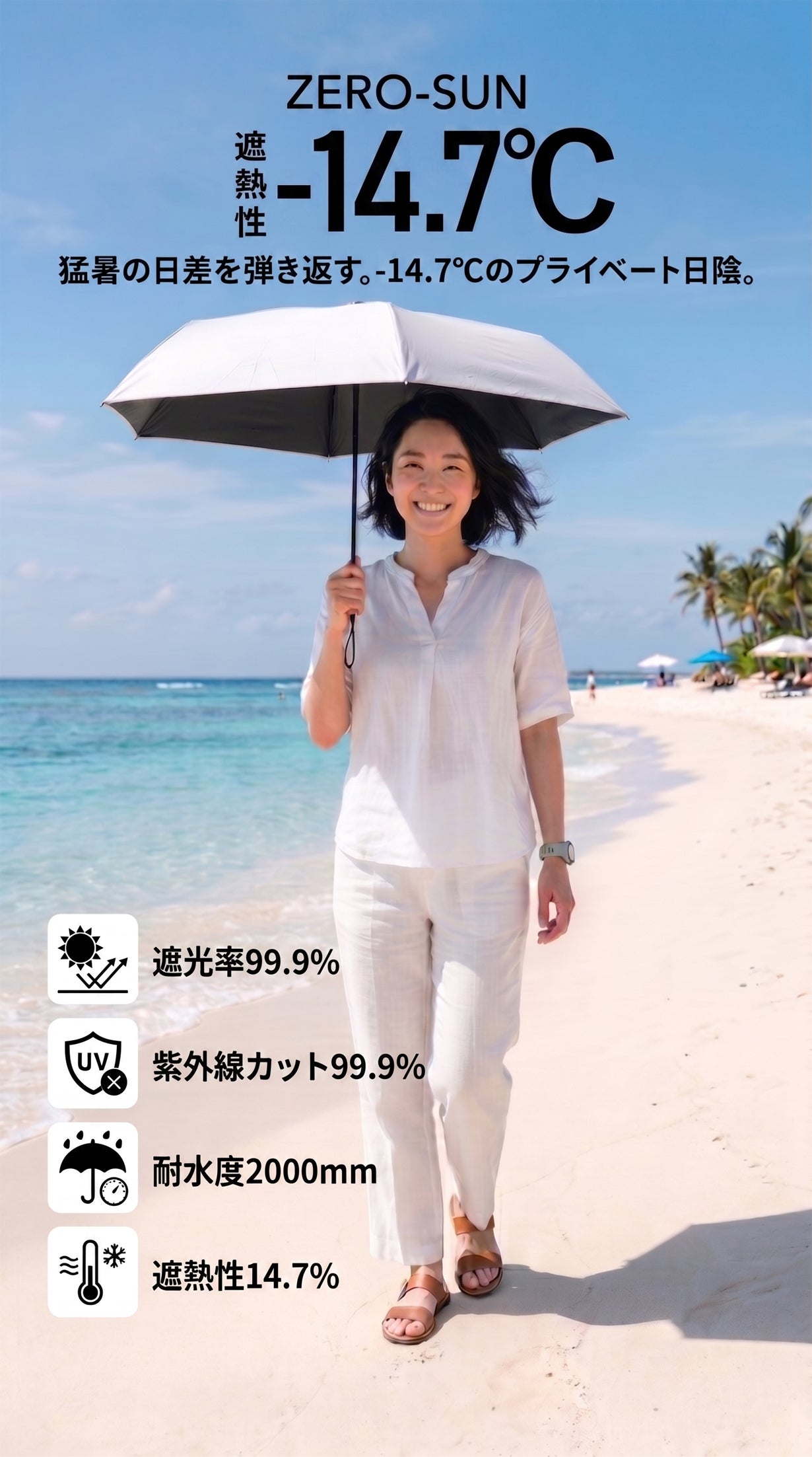 晴雨兼用傘:［ZERO-SUN］アイスブルー 猛暑を生き抜く「持ち歩くクーラー」。遮熱性-14℃の圧倒的防壁傘