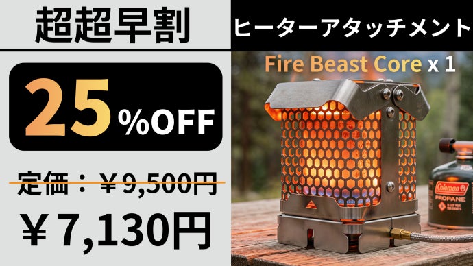 ヒートコア NPF HeatCORE パネルヒーター ステンレスホルダー付き ちょい寒