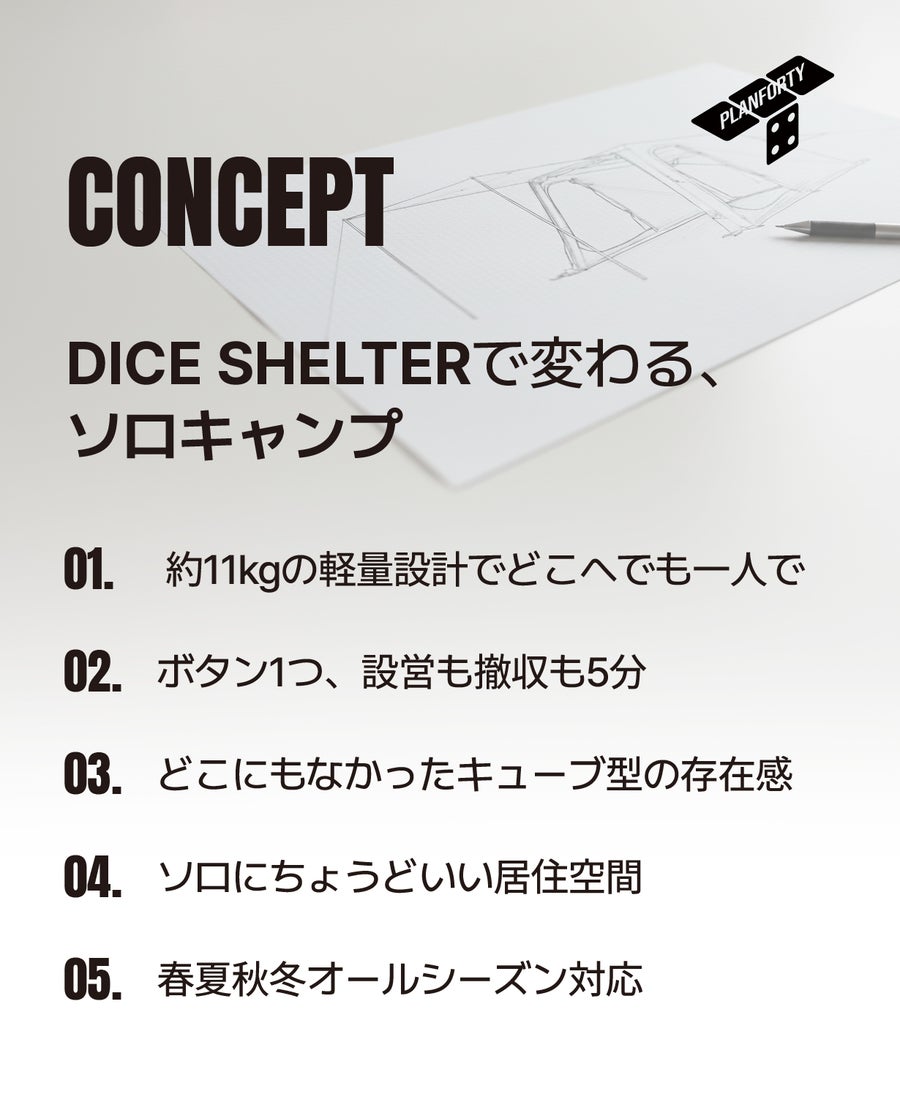 DICE SHELTER