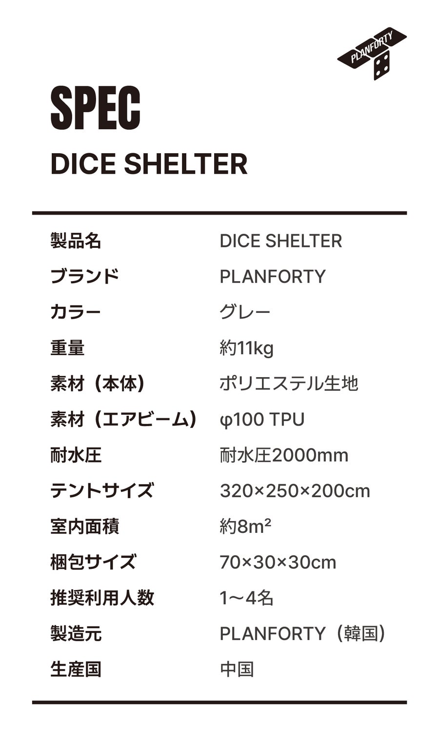 DICE SHELTER