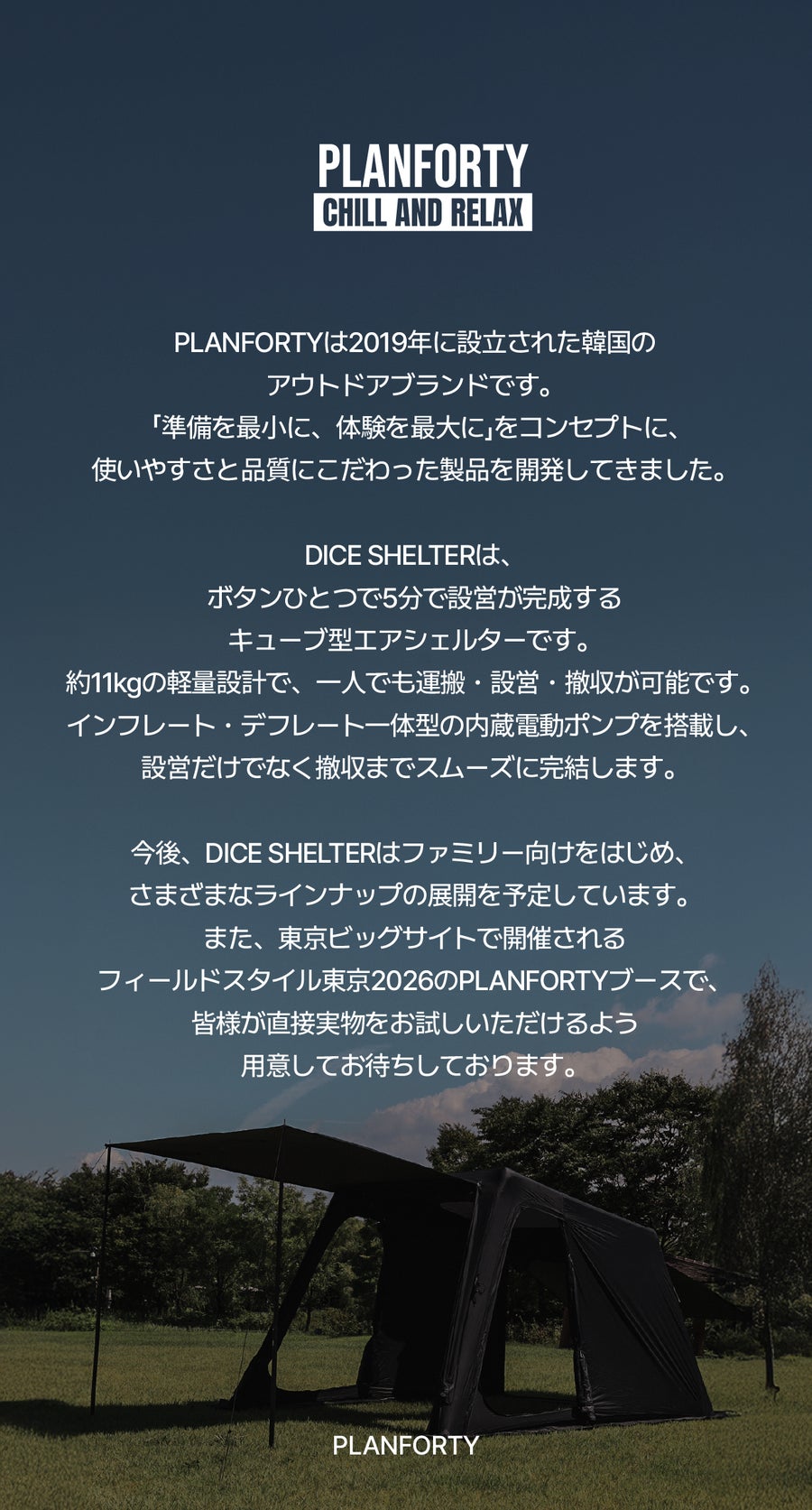 DICE SHELTER