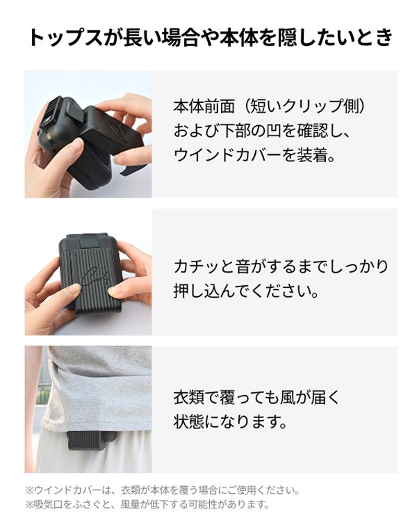 さらに進化！背中から冷やす、ハンズフリー腰掛けファン！【COOLY