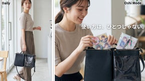 日常も推し活もこれ一つ。「好き」を飾れるバッグ｜VARISEシステム搭載
