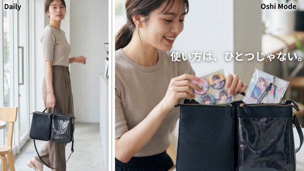 日常も推し活もこれ一つ。「好き」を飾れるバッグ｜VARISEシステム搭載