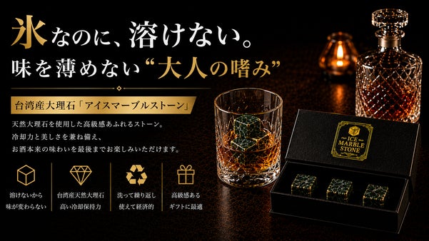 最後まで美味しい一杯を。大切な人にも、自分へのご褒美にも選びたい"魔法の氷"