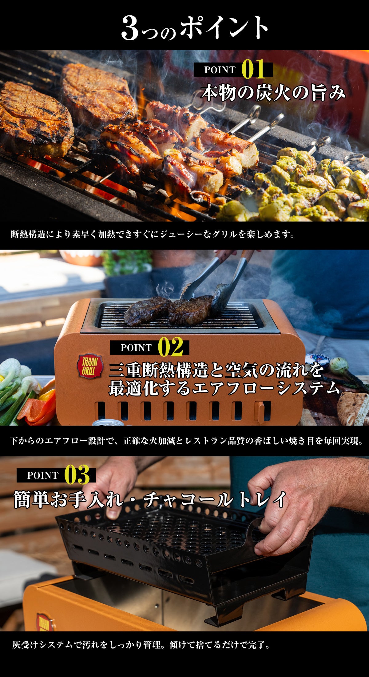 テーブルが熱くならない三重断熱構造。プロの焼き技を自宅の食卓で再現