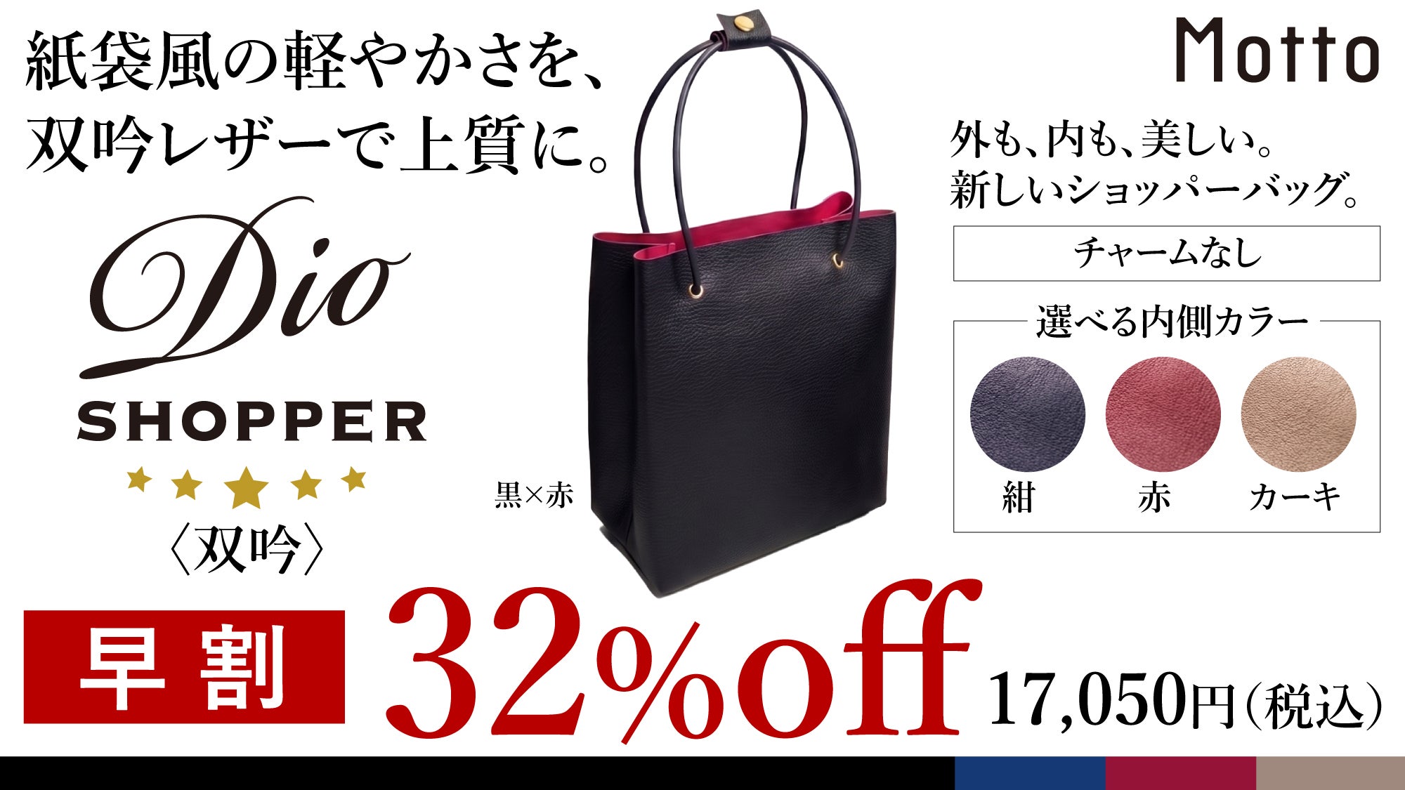 紙袋風の軽やかさを、双吟レザーで上質に。外も、内も、美しい