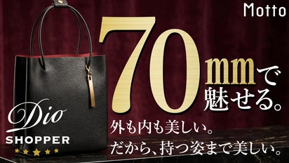 紙袋風の軽やかさを、双吟レザーで上質に。外も、内も、美しい