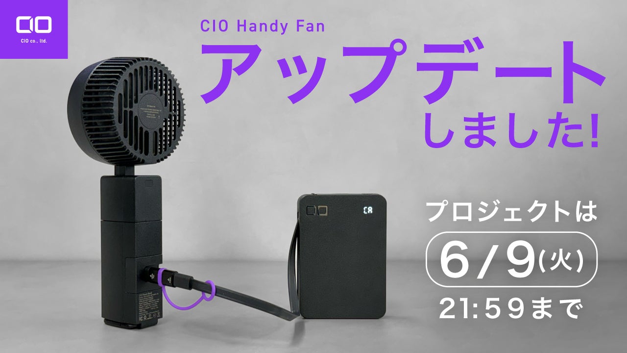 Myday公式アカウント01さん専用　パテックBOX 充電中でも使える。外でもデスクでも頼れる「CIO Handy Fan