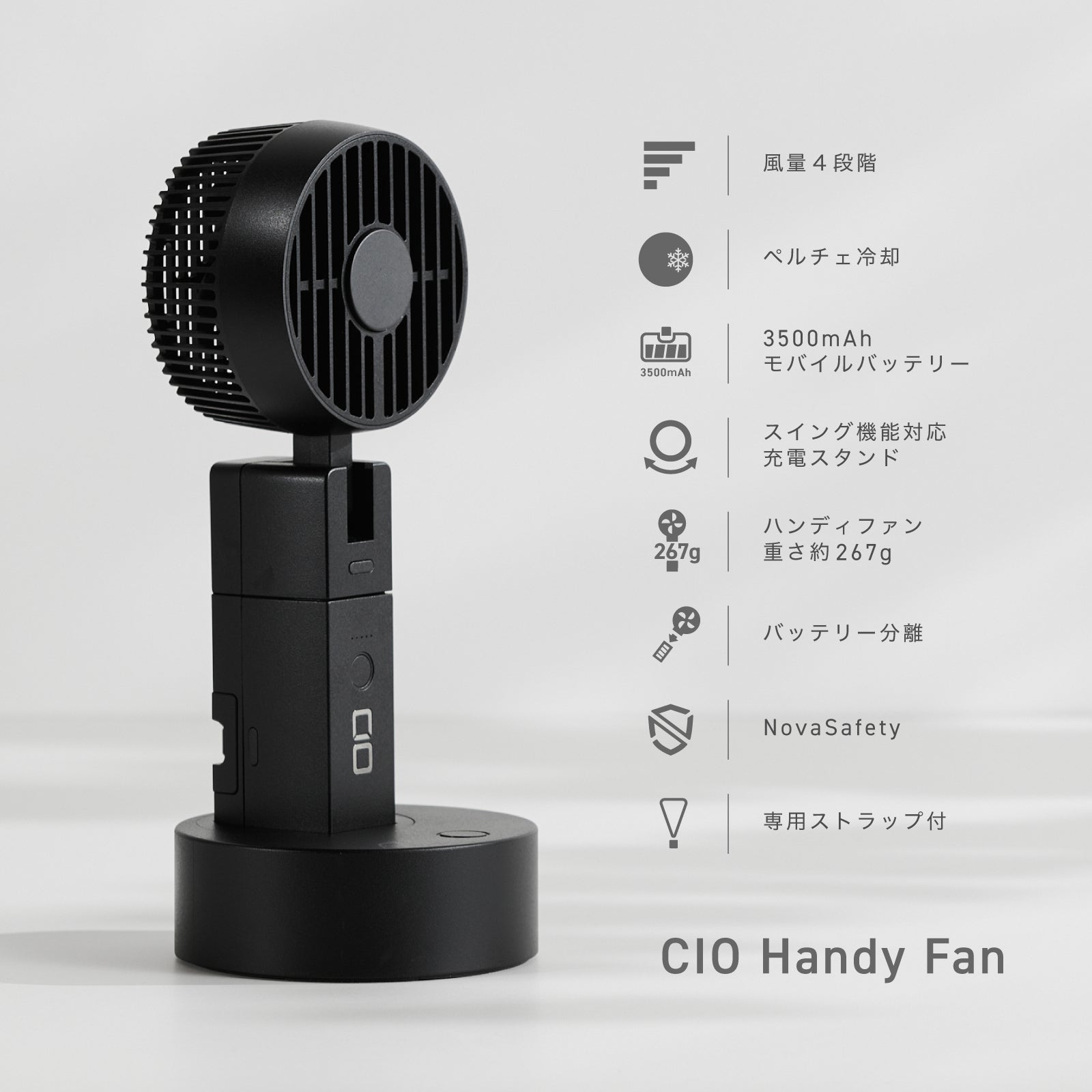 充電中でも使える。外でもデスクでも頼れる「CIO Handy Fan
