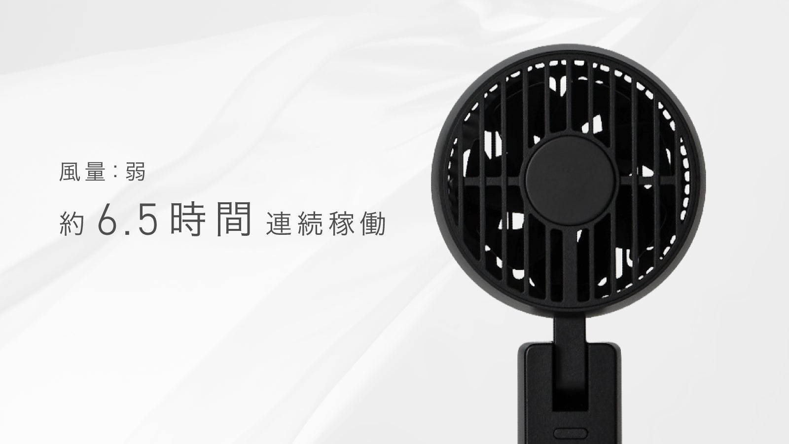 充電中でも使える。外でもデスクでも頼れる「CIO Handy Fan