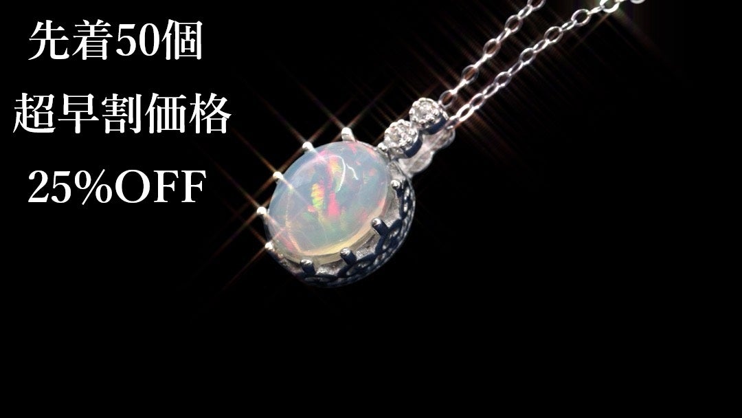 m*e様 【ヴィンテージ】オパール　ネックレス　宝石　レトロ　アクセサリー 宇宙の神秘を閉じ込めた奇跡。世界にひとつだけの天然オパール