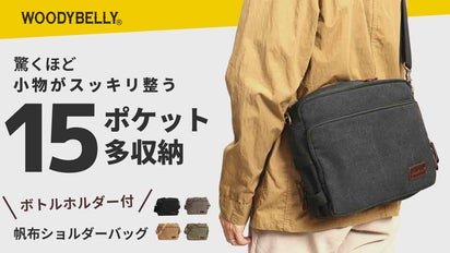 旅行も普段もコレ1つ！ボトルホルダー付「丈夫で軽量・帆布ショルダー