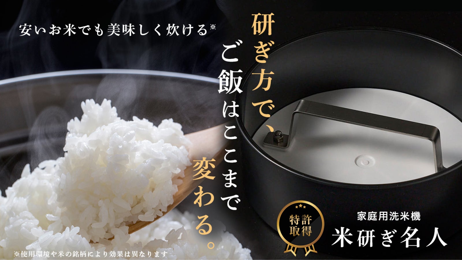 コシヒカリと同等の極良食味】新品種