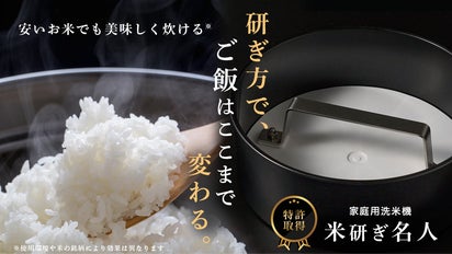 白米おまとめ 60年以上お米と向き合ってきた米穀店が辿り着いた、米のうまみを削ら