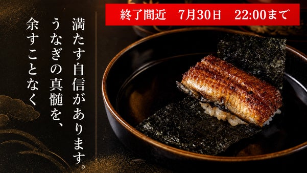 【日本橋】鰻の刺身から始まる15皿が驚異の衝撃価格。鰻好きの仙境は圭すけで決まり