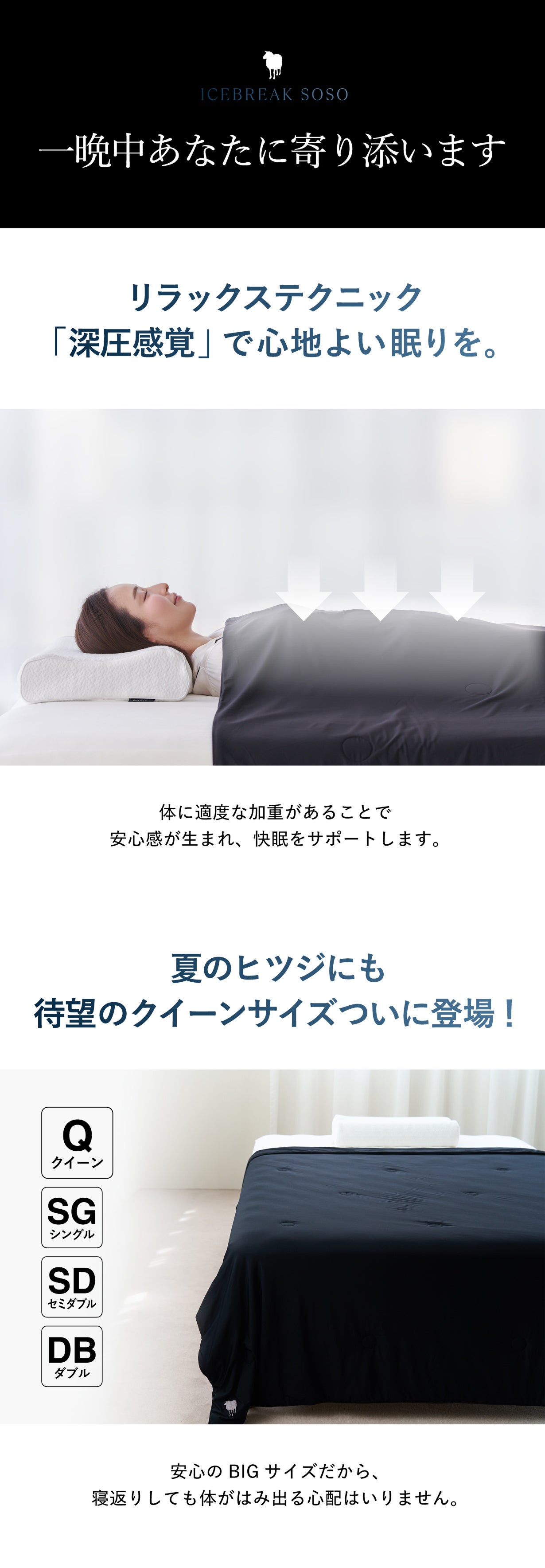 2秒で寝落ち？！】ひやっとろっの肌触り！夏でもくるまりたくなる極上