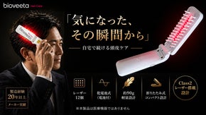自宅で始める、新しい頭皮ケア習慣｜biohair 12 レーザーコーム