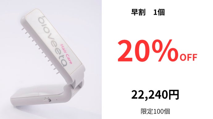 かずのこさま専用ページ 自宅で始める、新しい頭皮ケア習慣｜biohair 12 レーザーコーム