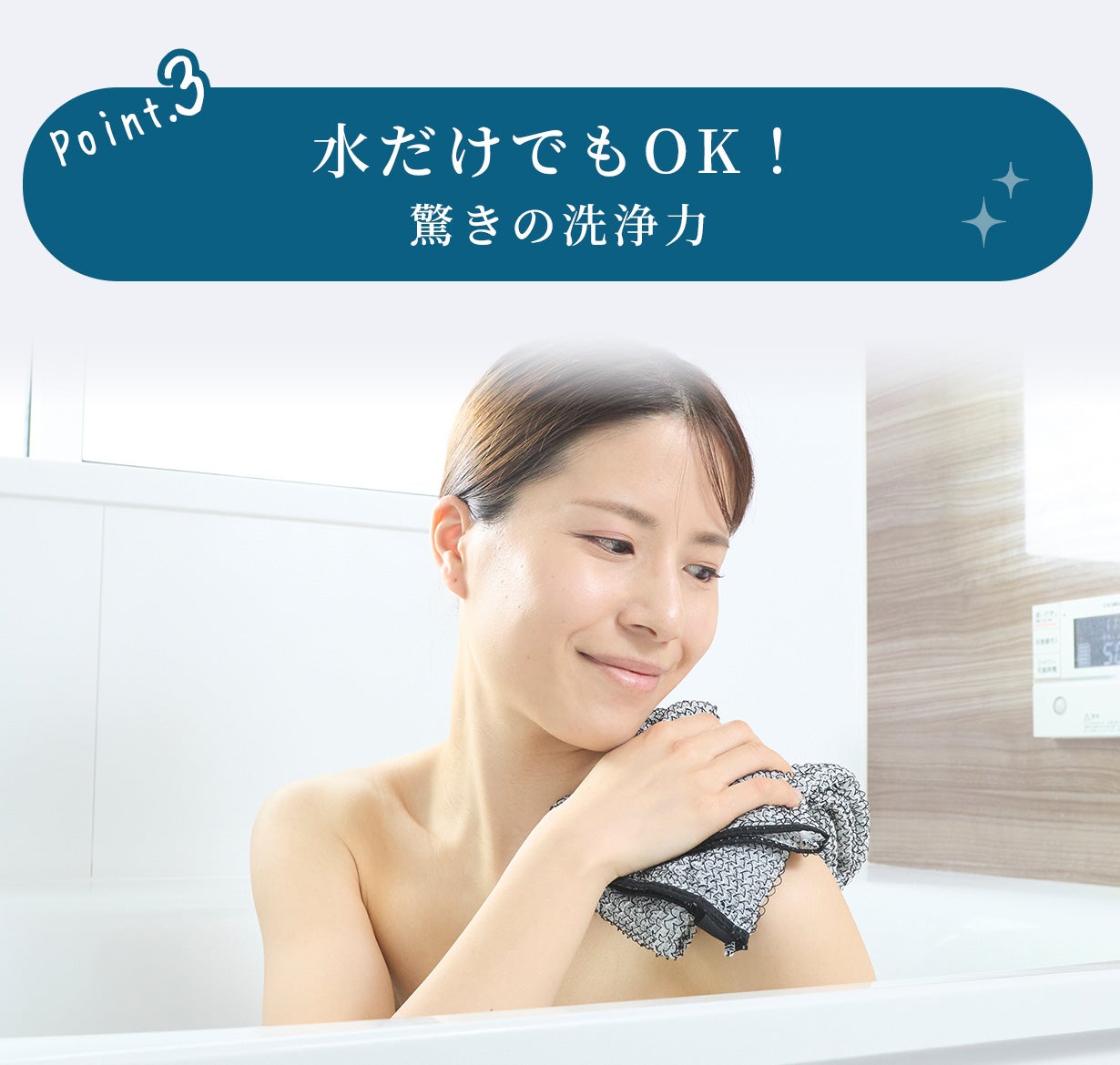 新・美習慣】ライクラ（R)ファイバータオルが進化！小さい摩擦で、触れ