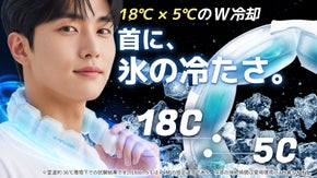 5度&times;18度、ダブル温度設計。心地よいひんやり感が続くDUAL CORE＋