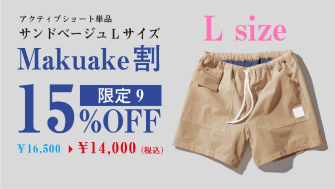 こんな酷暑にまだボクサーパンツ履きますか？」ノーパンで履ける