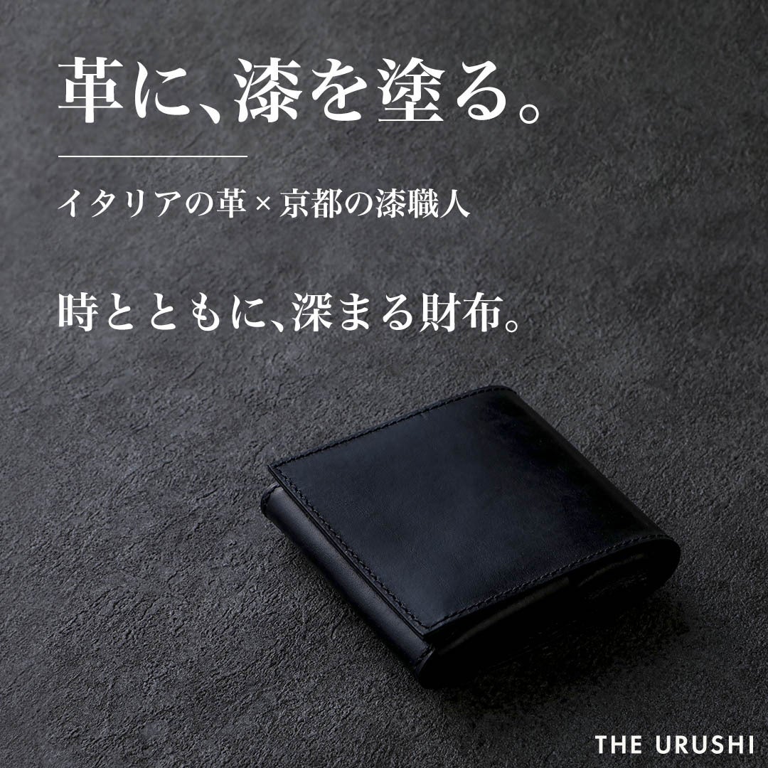 革に、漆を塗る。イタリア革×漆職人、時と共に深まる財布【THE URUSHI
