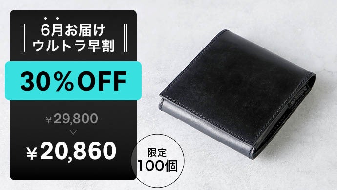革に、漆を塗る。イタリア革×漆職人、時と共に深まる財布【THE URUSHI 