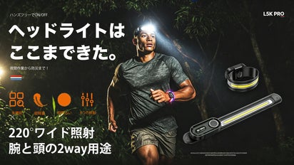 頭にも腕にも】夜間作業から防災まで！手かざしで広く照らす2WAYヘッド
