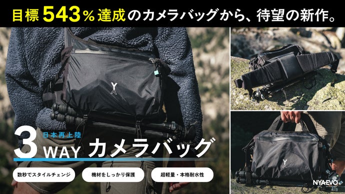 【3way】ロゴストラップ カメラバッグ 写真好きの声を形に。日常になじむナチュラルテイストの「3WAYカメラ