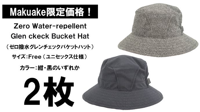 撥水×遮光一級・UVカット×吸水速乾【全天候型の帽子】超機能グレン