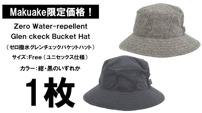 撥水×遮光一級・UVカット×吸水速乾【全天候型の帽子】超機能グレン